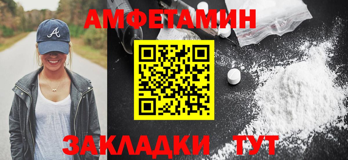 АМФ  Амфетамин 97%  Вход с VPN  Шуя 