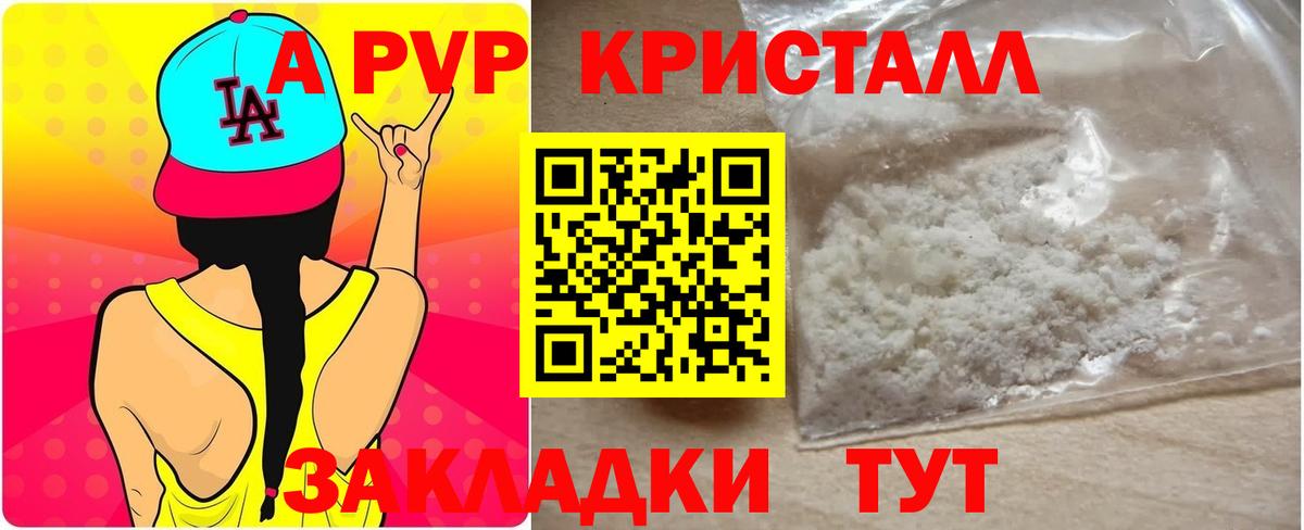 Alpha-PVP крисы CK  хочу   Шуя  Вход с VPN  Alpha PVP крисы CK 