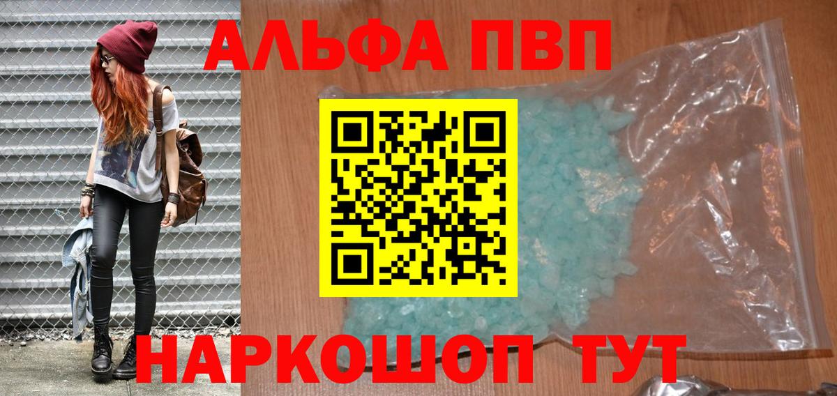 APVP Crystall Шуя