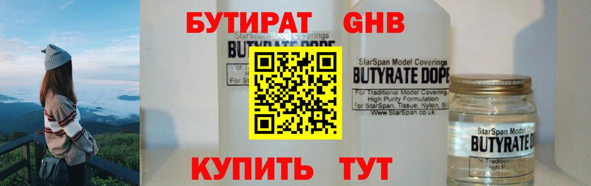 Шуя  БУТИРАТ бутик  Вход с VPN 