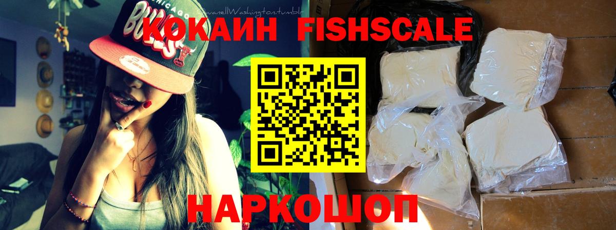 Cocaine  Cocaine Колумбийский  Шуя  Вход с VPN  Кокаин FishScale 