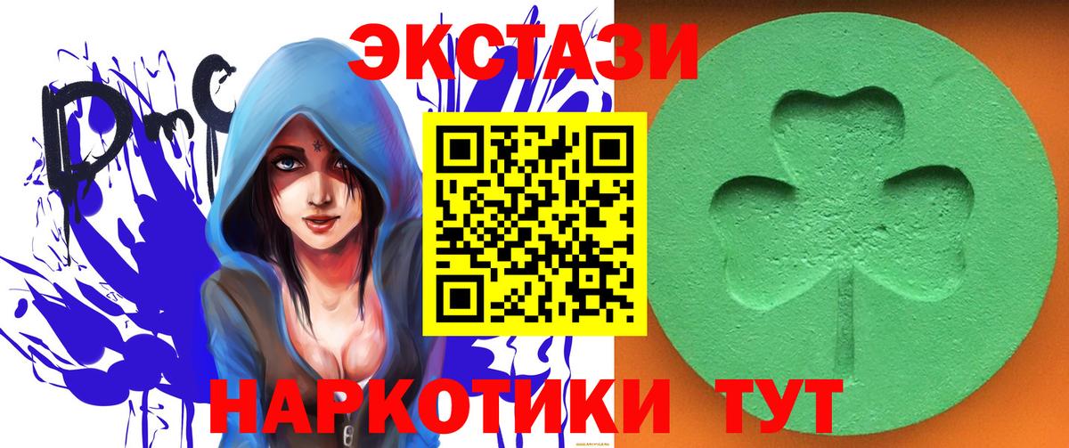 ЭКСТАЗИ Cube  Вход с VPN  Шуя  Экстази  shop состав  Ecstasy 300 mg 