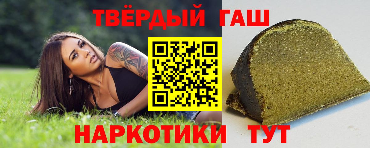 ГАШ Изолятор  Вход с VPN  ГАШИШ  Шуя  ГАШ hashish 