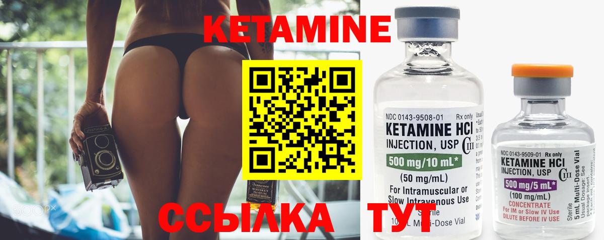 блэк спрут ссылки  Вход с VPN  КЕТАМИН ketamine  Шуя  Кетамин VHQ 