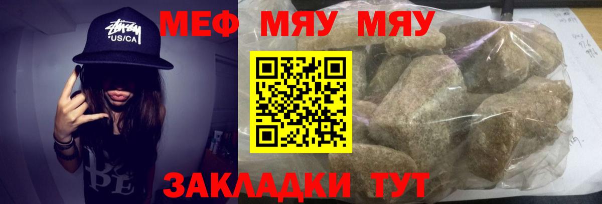МЯУ-МЯУ кристаллы  Мефедрон  Вход с VPN  Шуя  МЕФ 4 MMC 