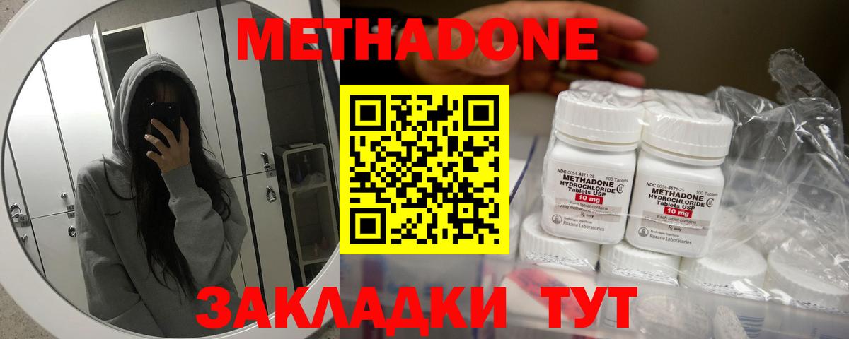 Шуя  Метадон белоснежный  МЕТАДОН кристалл  Вход с VPN 