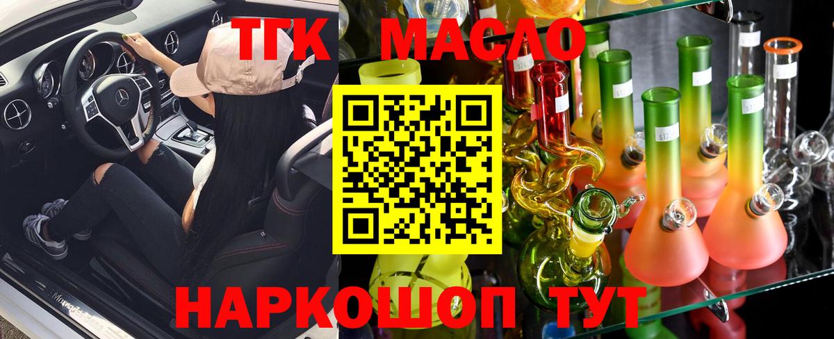 Дистиллят ТГК THC oil  Вход с VPN  Шуя  Дистиллят ТГК концентрат 