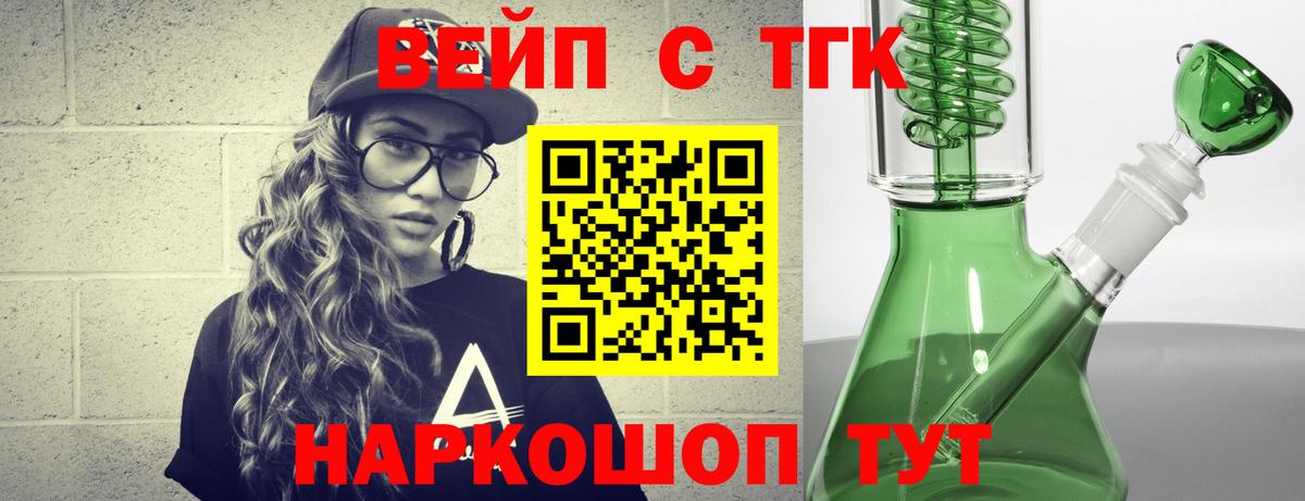 ТГК гашишное масло Шуя